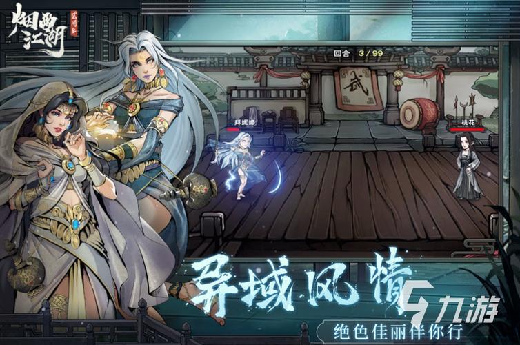 青龙剑姬传绅士游戏:轻松好玩回合制仙侠手游推荐