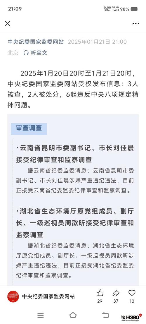 风纪委员会最新消息是什么?重要内容都在这里千万别错过!