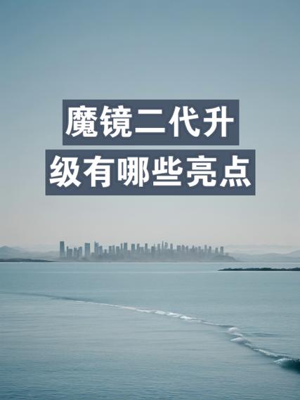 魔镜2更新地址正确分享，避免下载到错误版本！