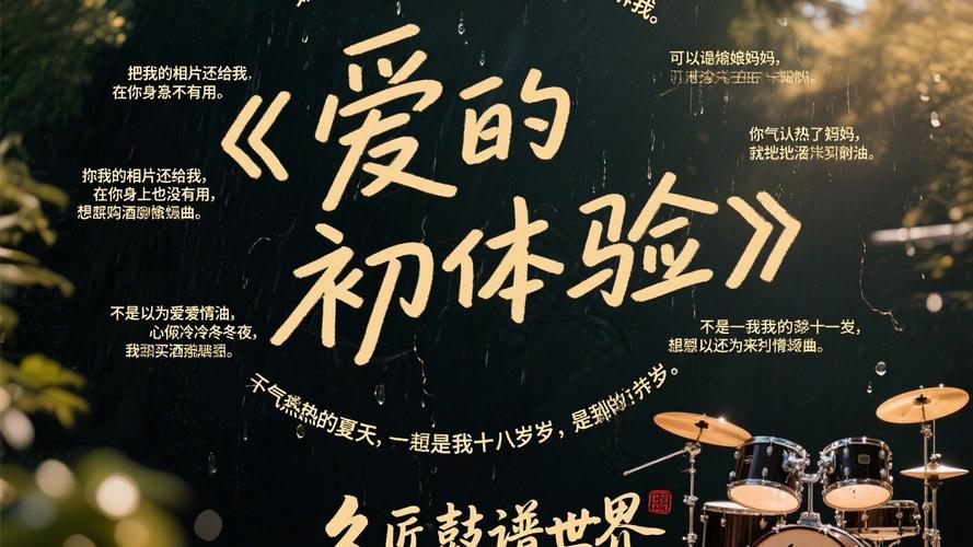 爱的初体验官方网站怎么访问？简单几步进入官网核心内容！