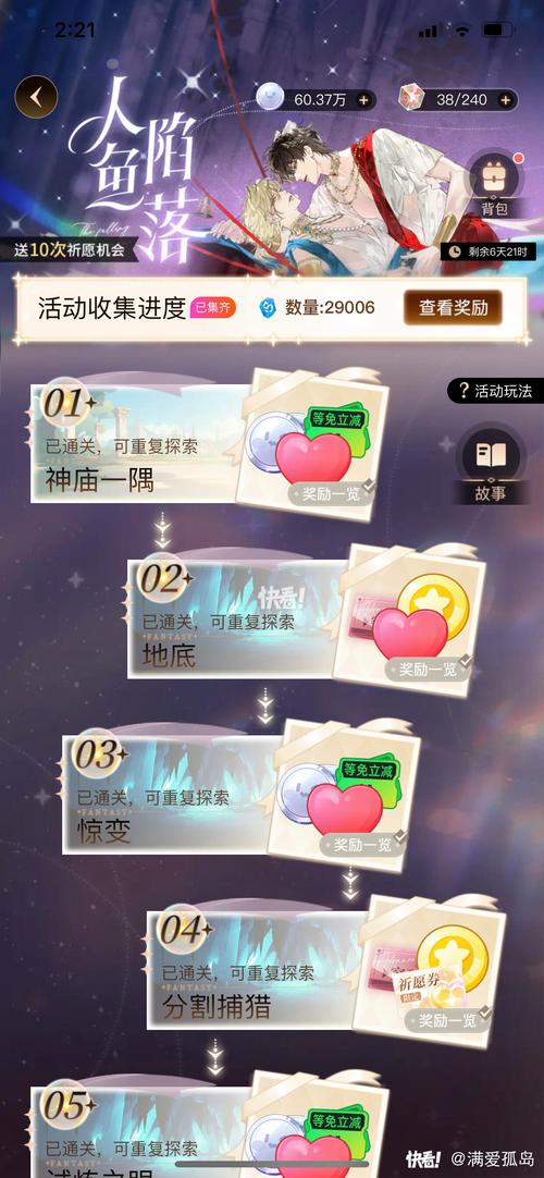 女神的奇花游戏攻略怎么做?(5步秘籍轻松通关新手教程)