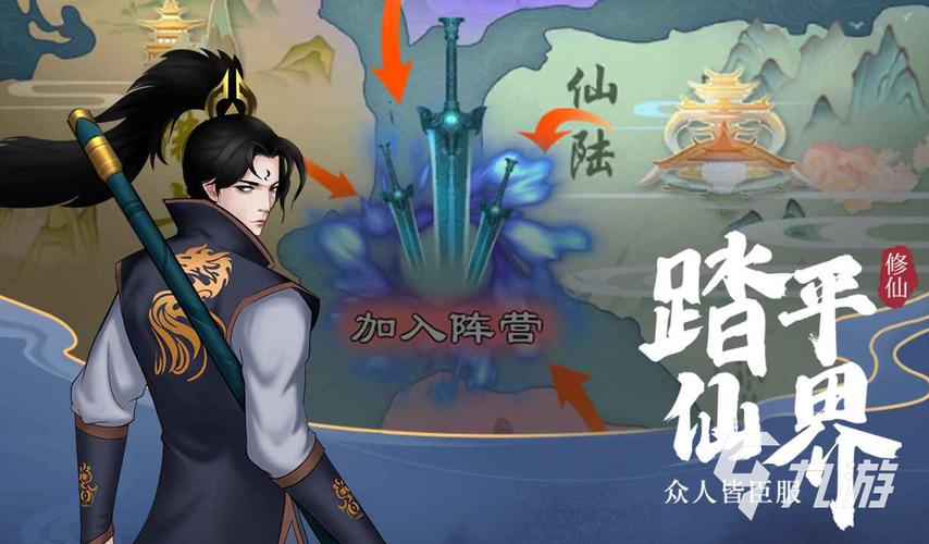 修仙者的皮游戏官网手机能玩吗？安卓iOS登录方法