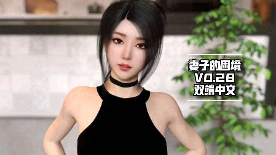 妻子的困境重温汉化版下载有什么特点?(重温汉化版详细解析)