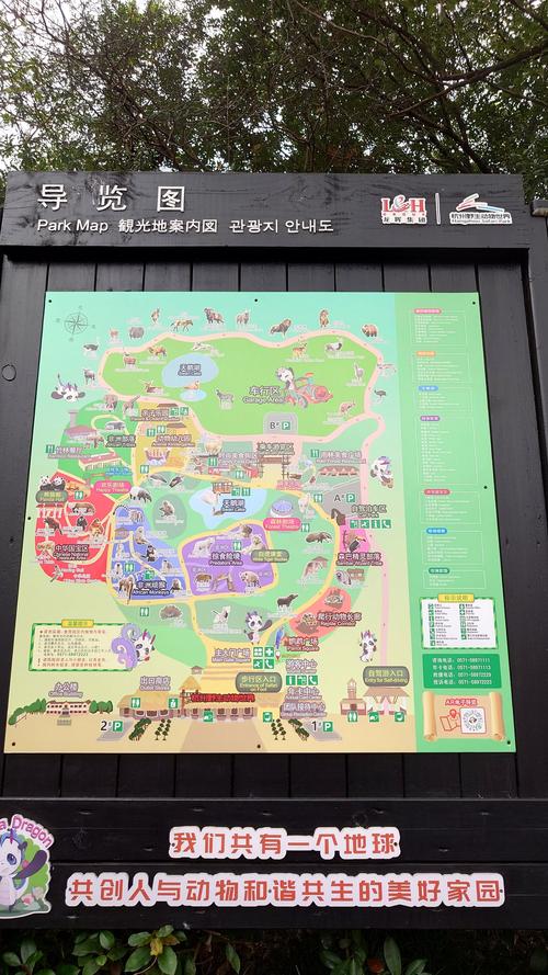 蓝宝石野生动物园在哪下载？简单几步轻松搞定安装方法