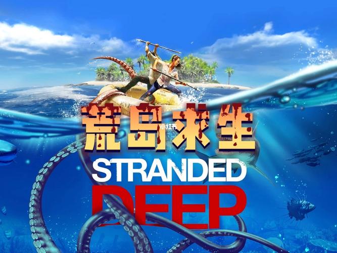 荒岛X求生汉化版下载速度快吗?技巧提升速度小贴士!