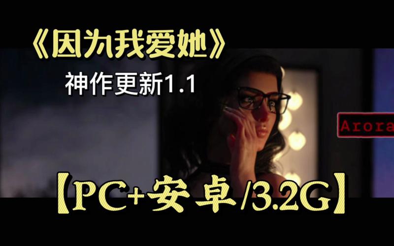 因为我爱她下载地址在哪？免费获取资源方法分享