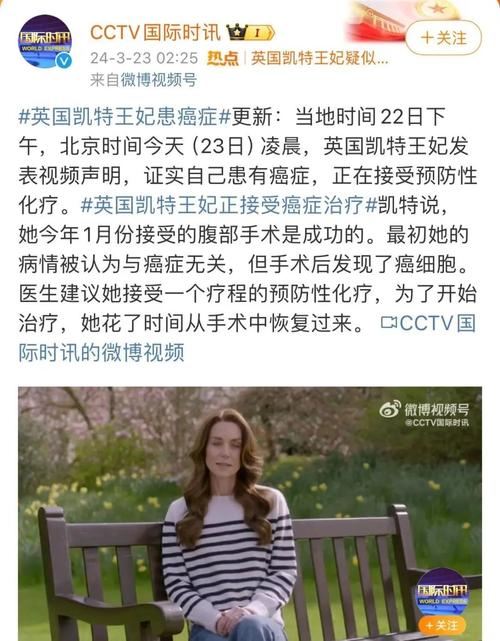 凯特最新病情如何?专家透露三个关键细节!