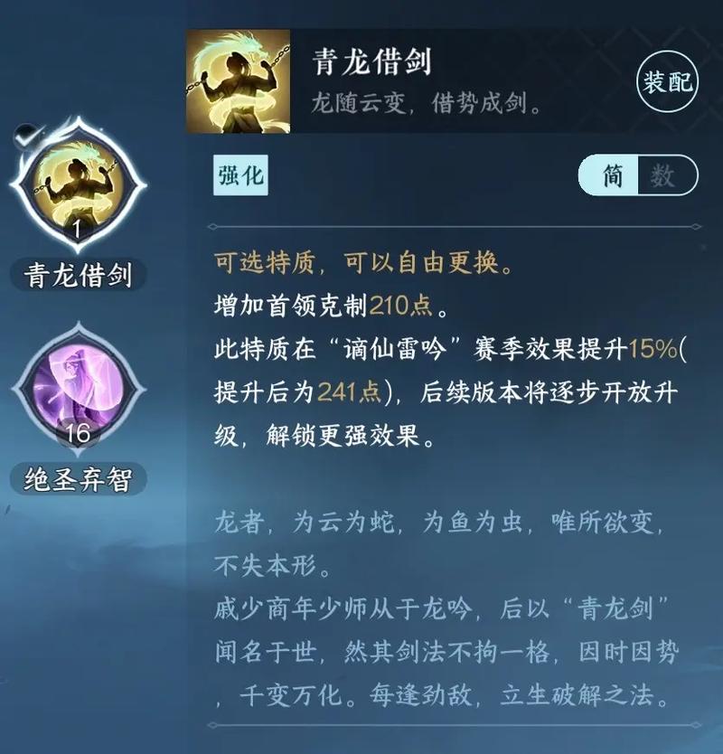 青龙剑姬传手游下载失败？解决方法都在这里