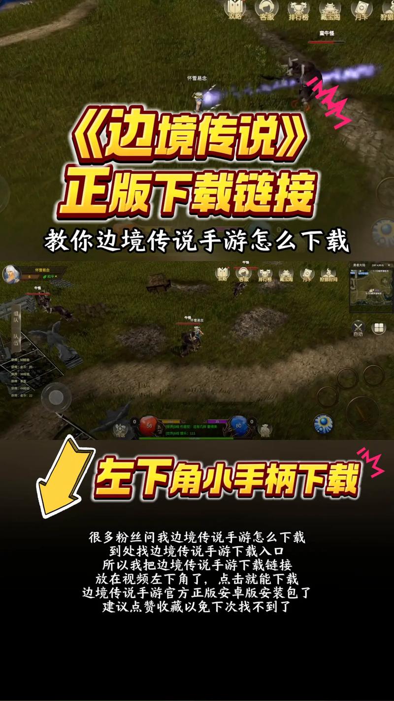 边境之村下载安卓失败 试试这5个解决步骤