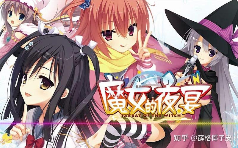 魔女的夜宴下载地址怎么找?这几个方法轻松搞定!