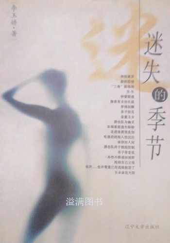 迷失的季节最新版本是多少？2023年8月更新版揭晓