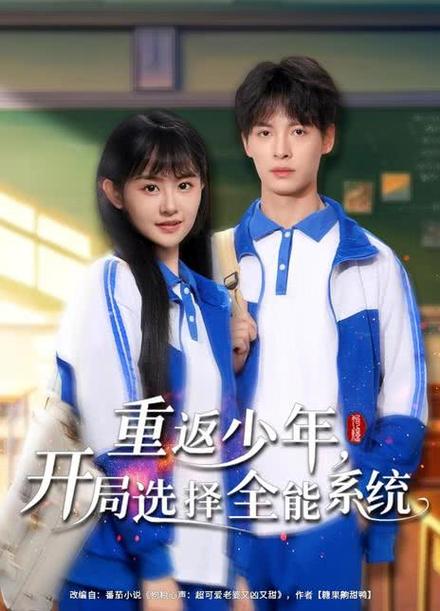 重返少年S1官网更新啥?(最新消息第一时间获取!)