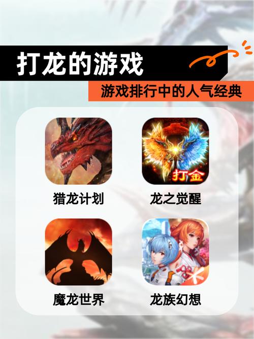 龙的征服游戏怎么下载？电脑手机通用教程