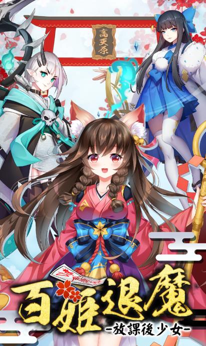 退魔女神安卓汉化安装攻略(手把手教学轻松搞定！)