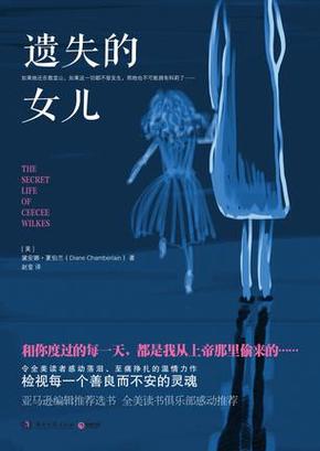 遗失的女儿如何下载?三种安全渠道轻松搞定