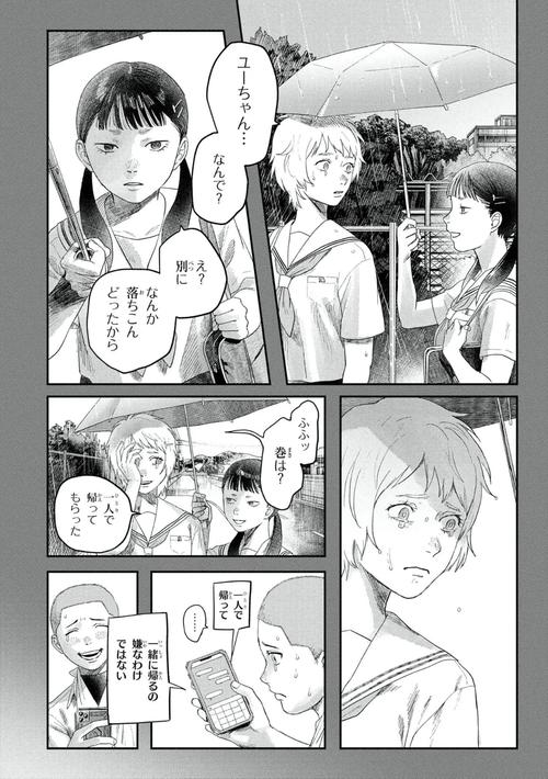 逝去的夏天安卓好不好玩?(真实玩家体验评测报告)