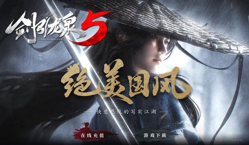 鬼刀杨过游戏下载安装指南?可靠平台推荐与使用方法!