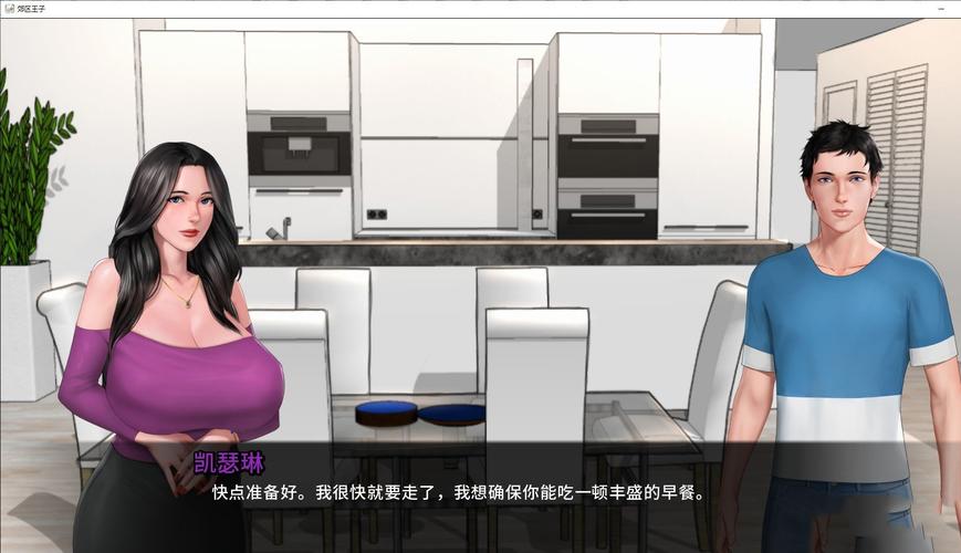 郊区王子汉化版为啥好玩？最新更新内容深度分析来了！