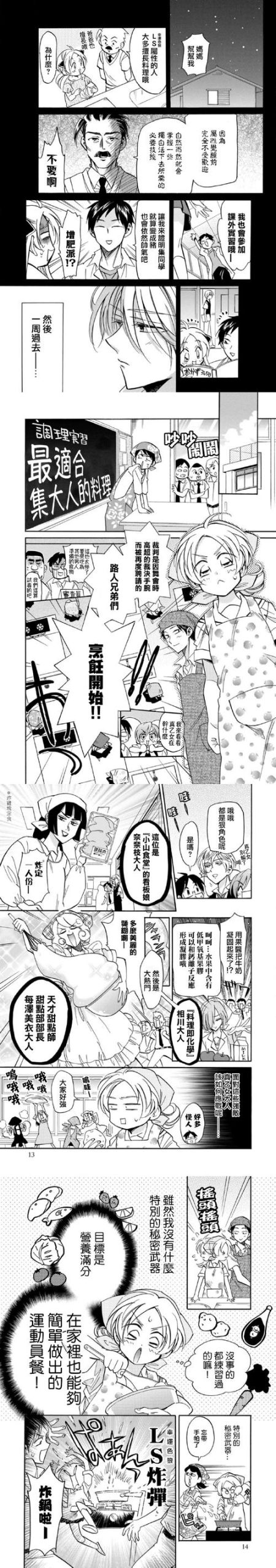 迷情医院汉化版最新改动：角色互动优化攻略在此