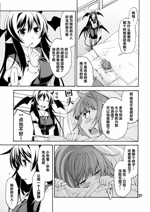 避免下载陷阱我与女仆的不道德学校生活安卓资源安全获取方案