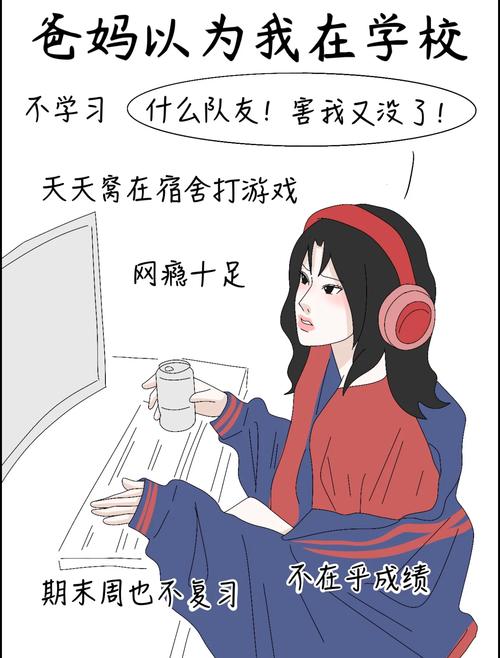 女大学生沉迷版本大全有何益处？(意想不到的正面价值)