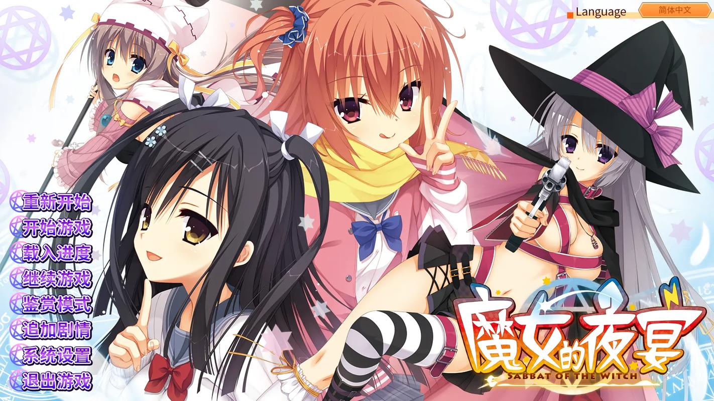 魔女的夜宴下载地址怎么找?这几个方法轻松搞定!