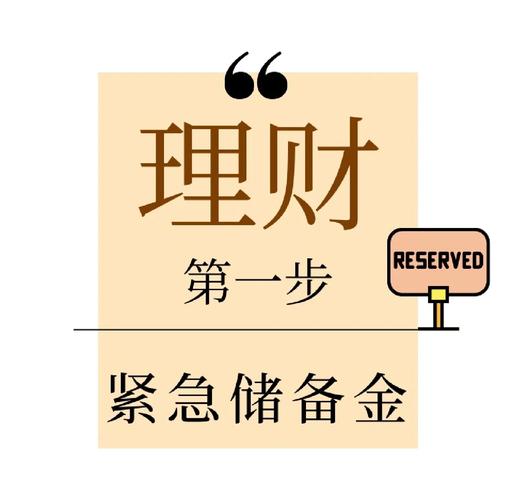 面临难关最新理财攻略，守住钱包的3个关键点
