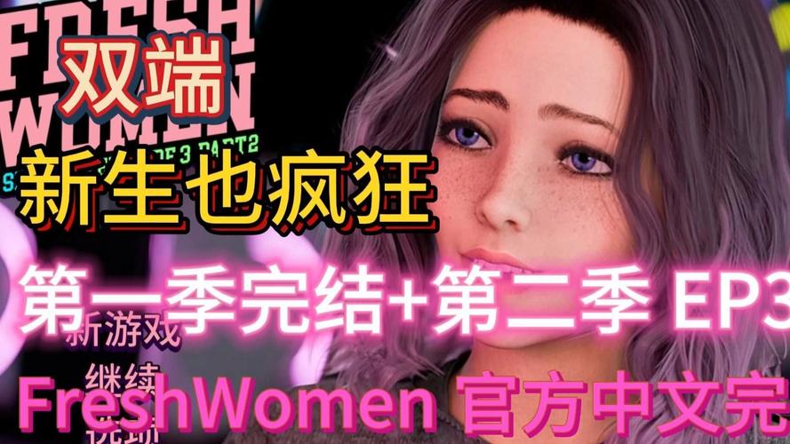 新生也疯狂最新版本升级了吗?独家操作攻略快来看!