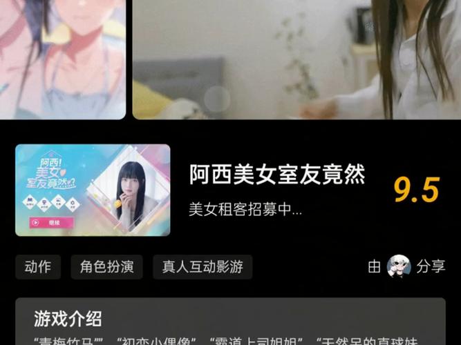 阿西美女室友安卓如何下载?手把手教你安装使用教程!