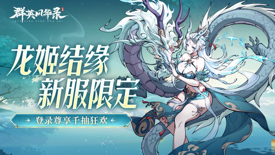 龙姬饿坏了杨过游戏下载地址在哪?免费安装方法教程!