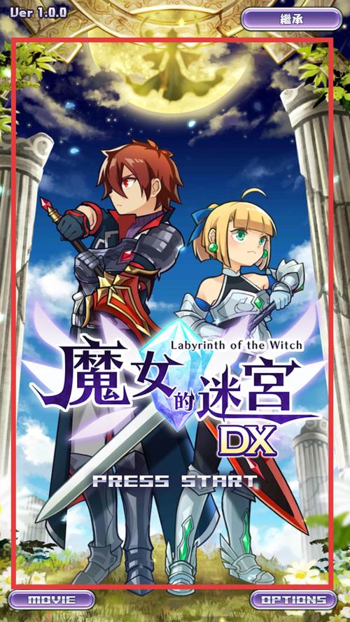 魔女的迷宫汉化版下载免费吗?合法获取方法!