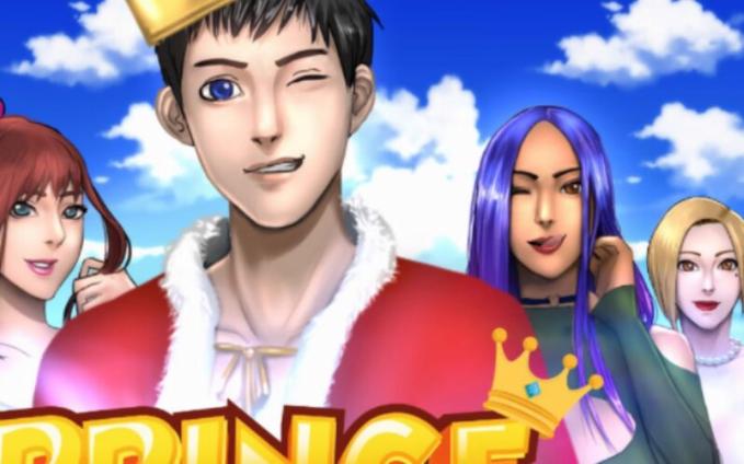 郊区王子官网功能有哪些?核心玩法全面解析!