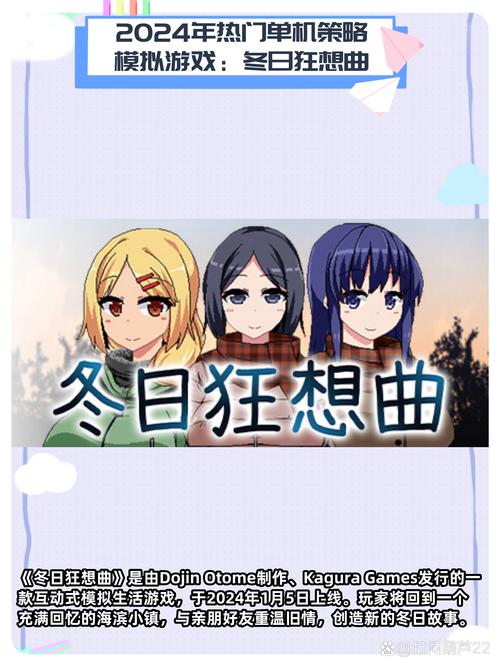 冬日狂想曲官网地址是多少?三个方法快速找到正确入口