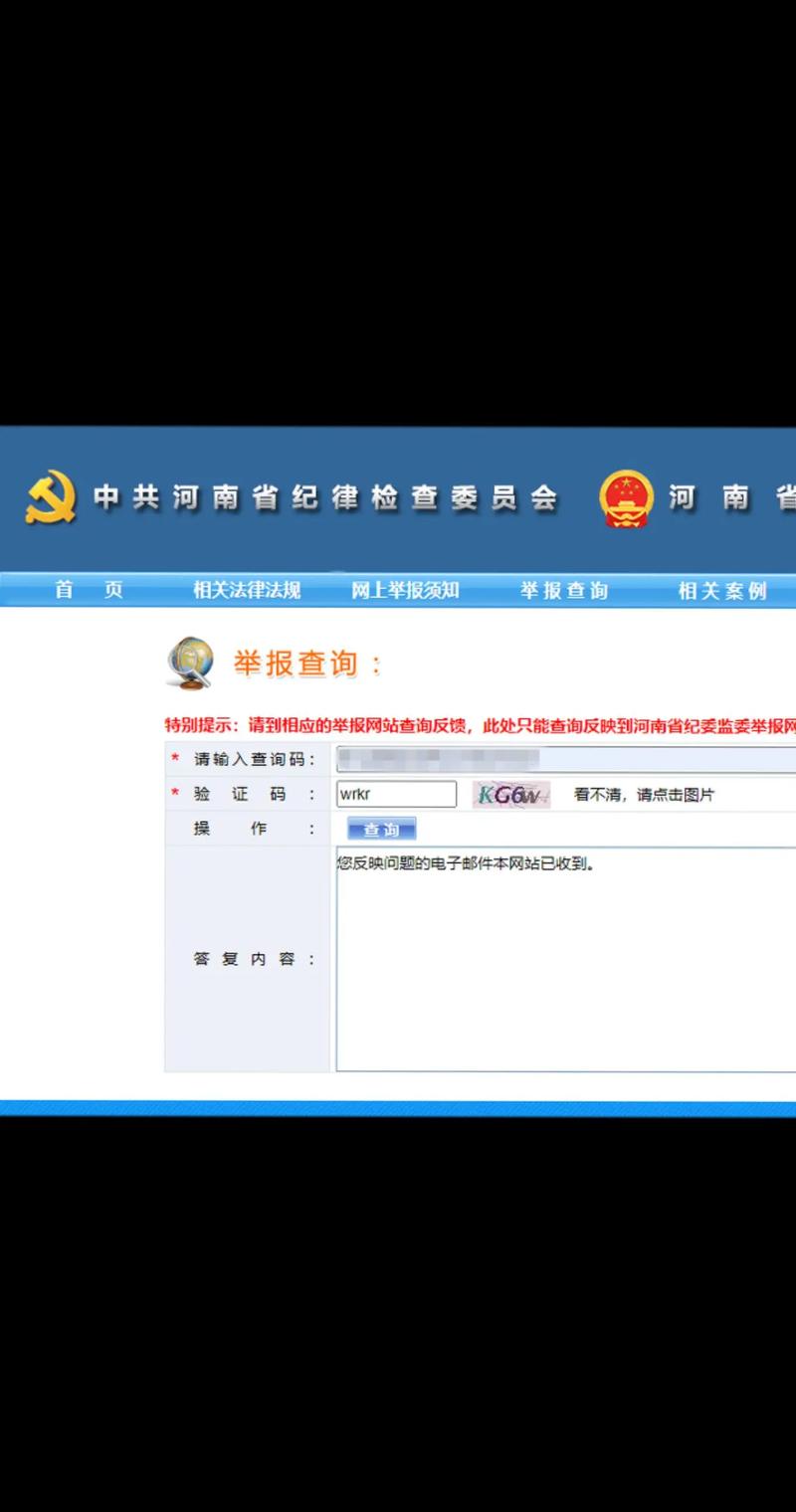 风纪委员会官网怎么进?最新入口和登录方法全解析