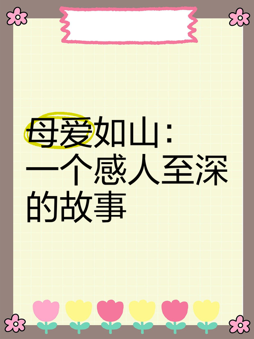 想看母爱如山汉化版最新更新内容？马上了解详情！