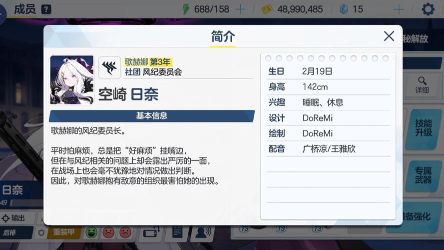 日奈娇游戏攻略有哪些隐藏关?解锁秘密奖励简单教程!