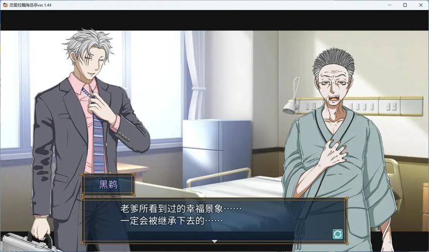 恋爱拉麵海岳亭版本大全更新了吗？新版内容抢先看