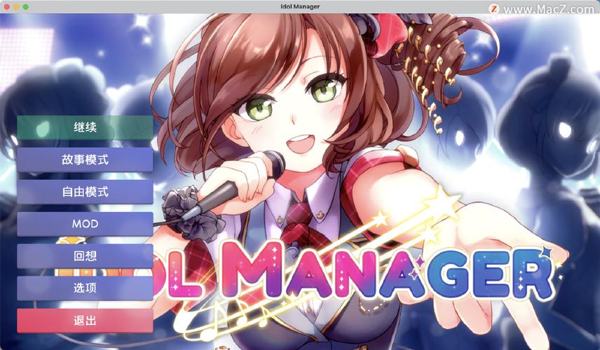 偶像经纪人中文版下载注意事项！避开�?个坑顺利�? style=