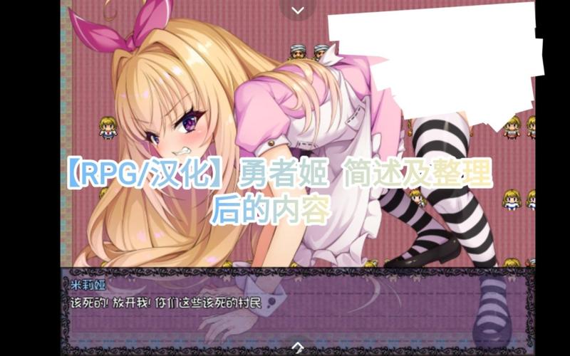 勇者姬汉化版下载哪个版本好？安卓IOS双端资源全！