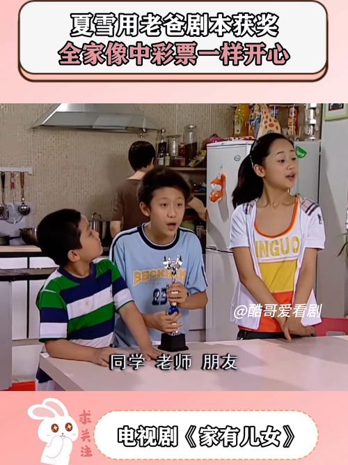 家有儿女2完结版官方正式版下载最新版