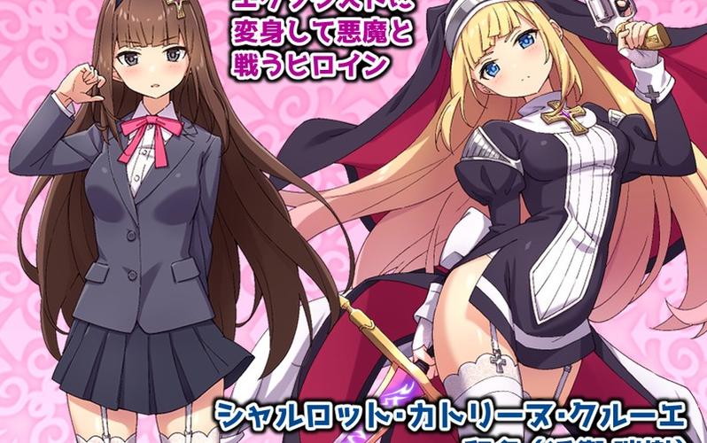 驱魔少女夏洛特绅士游戏安卓能玩吗?手机版下载教程