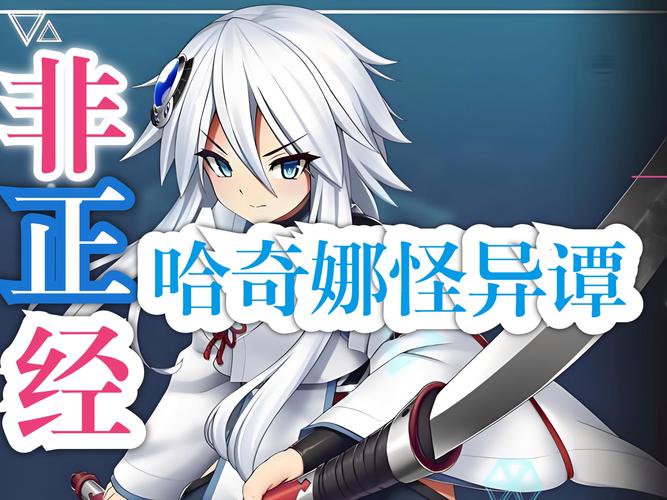 哈奇娜怪异谭隐藏结局在哪？全收集必备的7个关键点