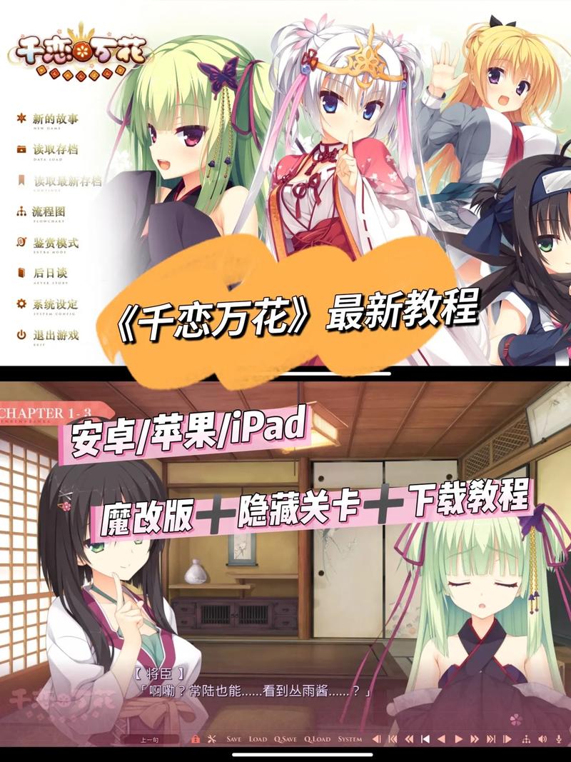 千恋万花游戏下载安全吗?小白必看防病毒小技巧!