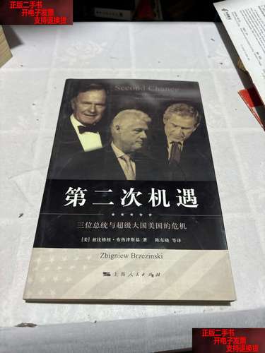 二次机遇最新版本是多少?教你识别新旧版差异!