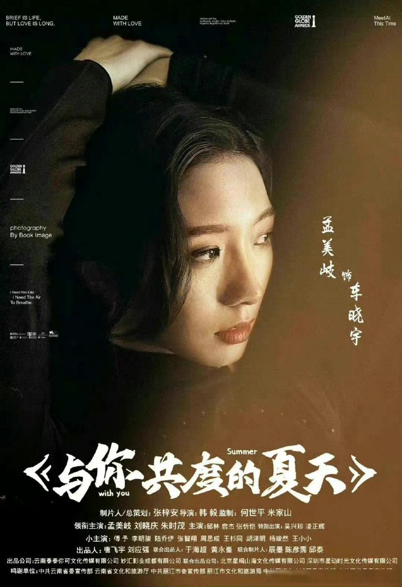 与你共度的夏日最新怎么玩？3种新奇玩法让你嗨翻假期！