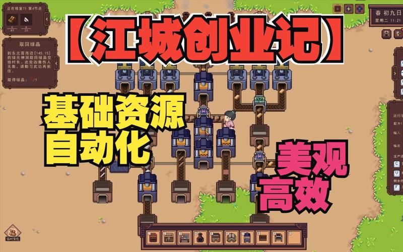 江城创业记游戏官网攻略难找?大神分享通关小技巧!