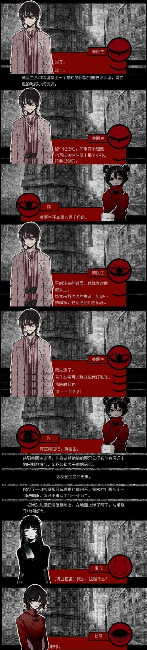 寡妇的偏远客栈游戏介绍,和同类游戏比咋样?