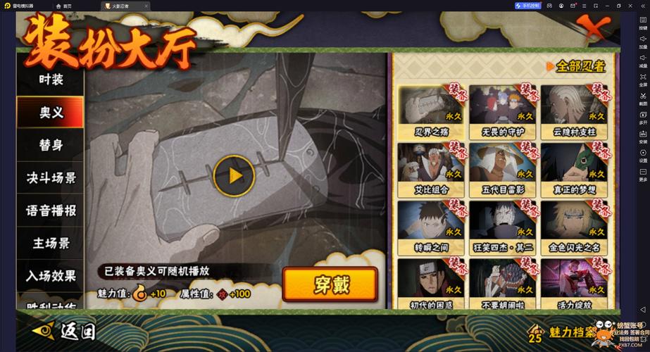 影之奠杨过游戏下载地址在哪？安卓iOS安装教程