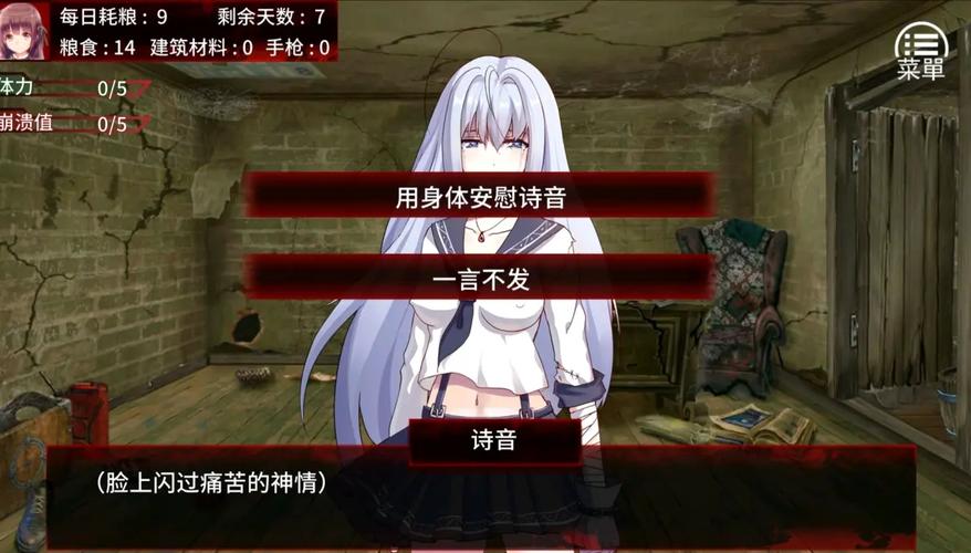 珍娜的生存日记游戏介绍怎么下载？一步步指南教你安装运行！