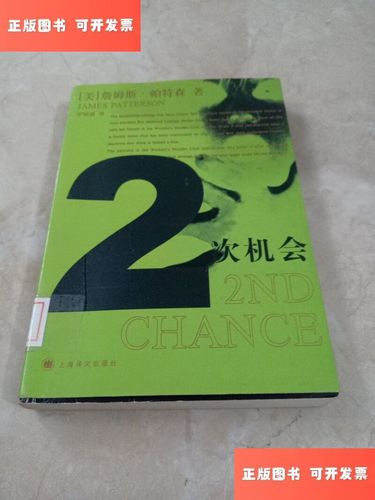 二次机遇最新版本是多少?教你识别新旧版差异!